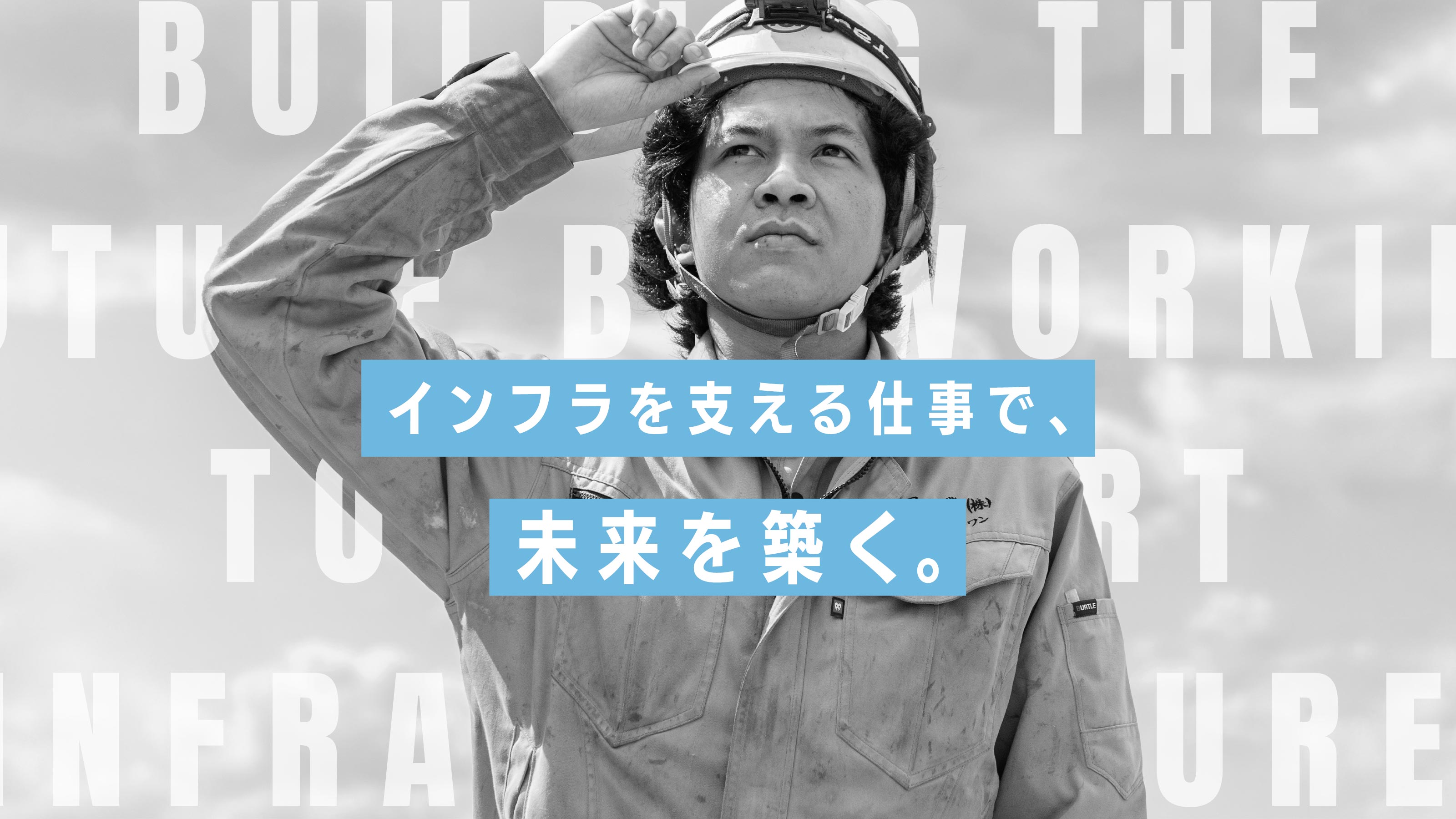 日昌工業株式会社 採用サイト