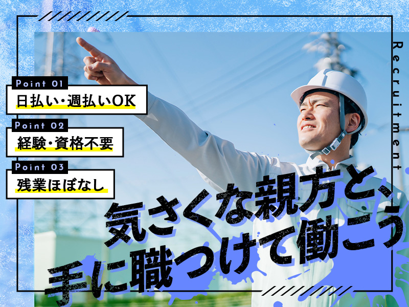 鉄塔などの電気工事スタッフの募集要項 - エスデン 採用サイト