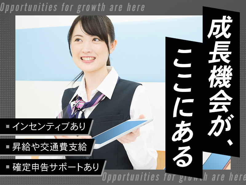 大手通信キャリアの販売スタッフの募集要項 - 合同会社GAIDO 採用サイト