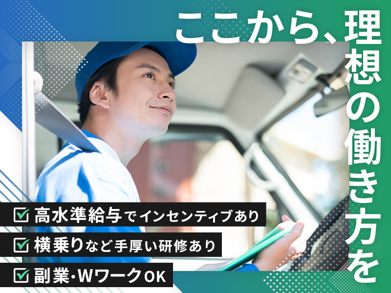 9割置き配メインのAmazon委託配送ドライバーの募集要項 - ネクスリンク