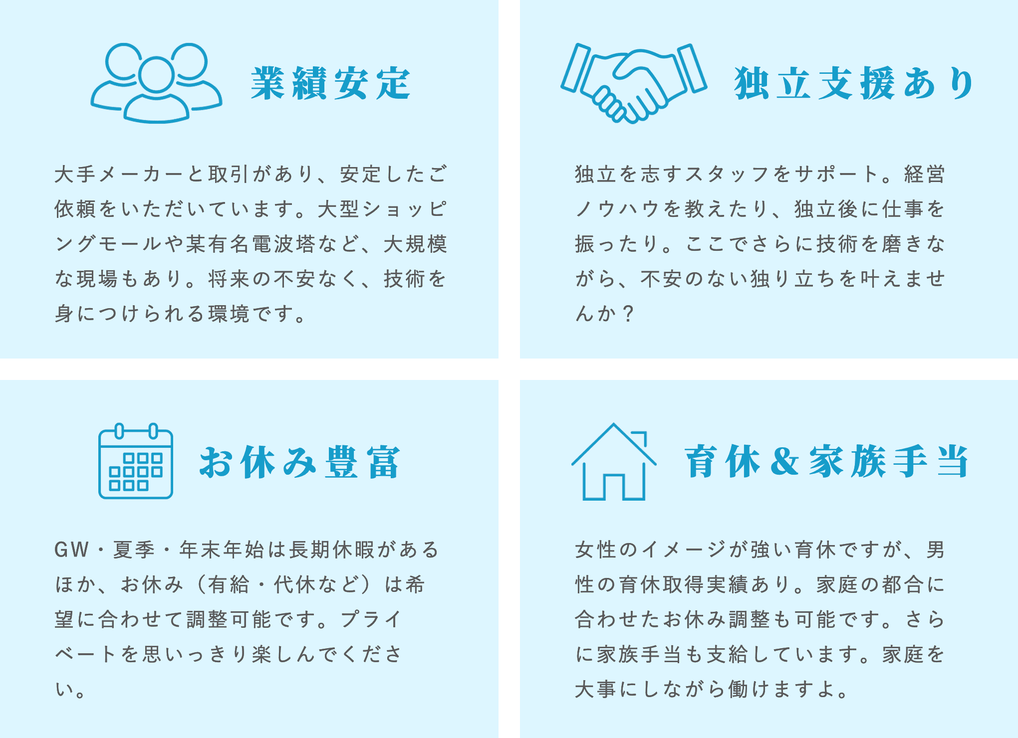 消防設備士の募集要項 - 有限会社エー・エイチ・エス 採用サイト