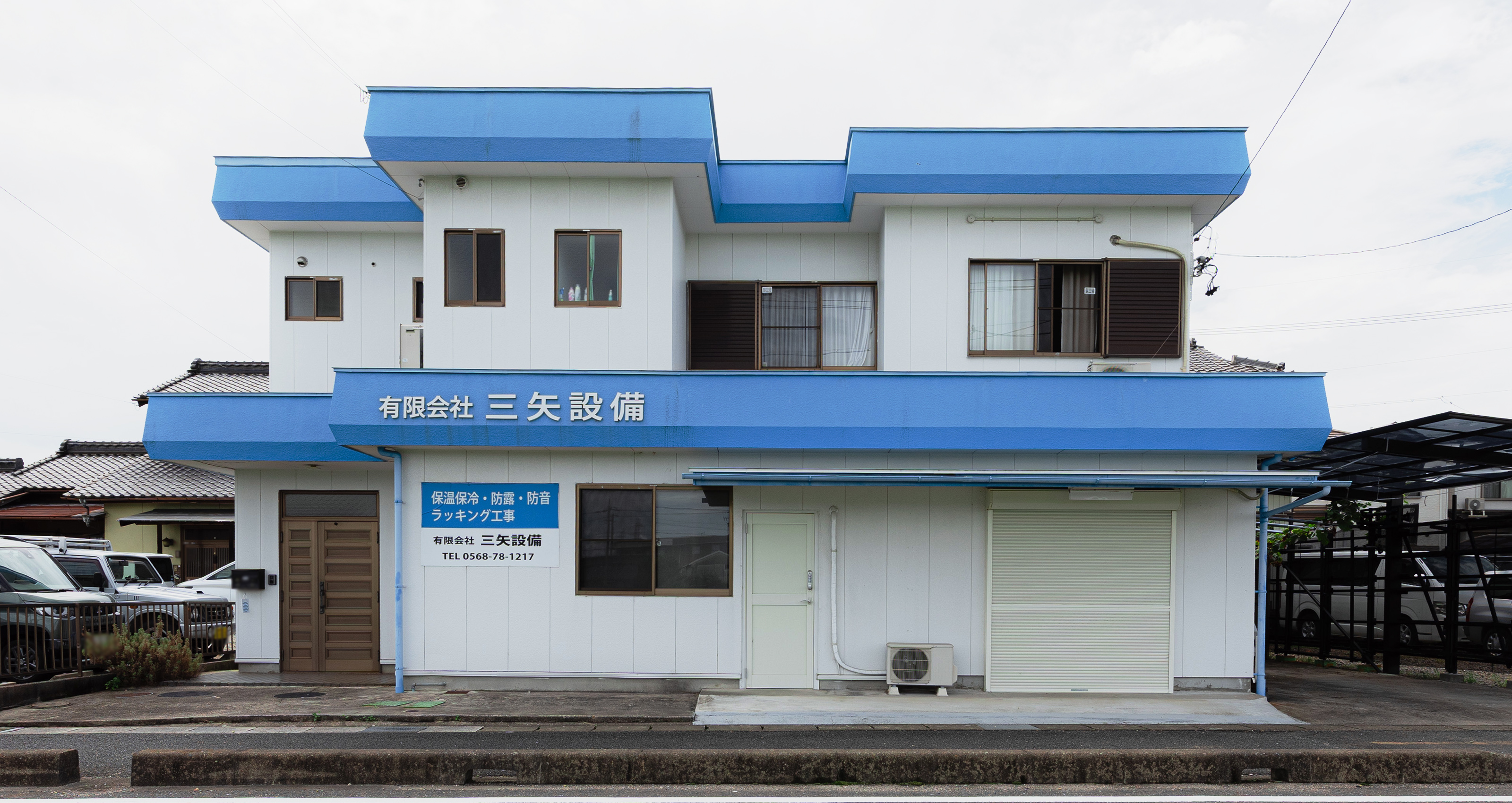地域との連携
