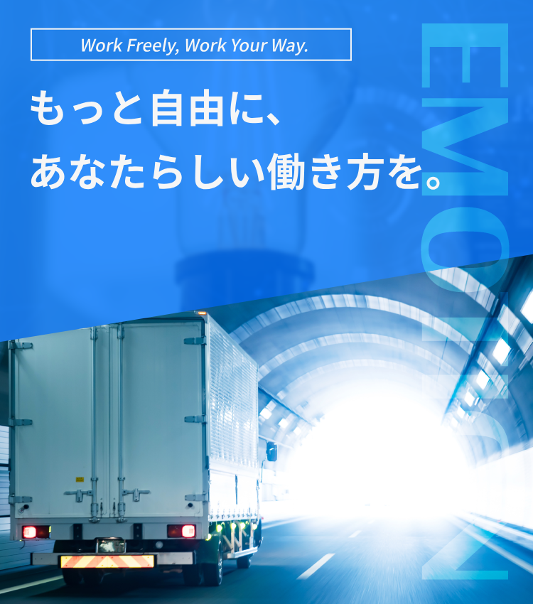 合同会社NEXUS - 軽貨物の配送ドライバー 採用サイト