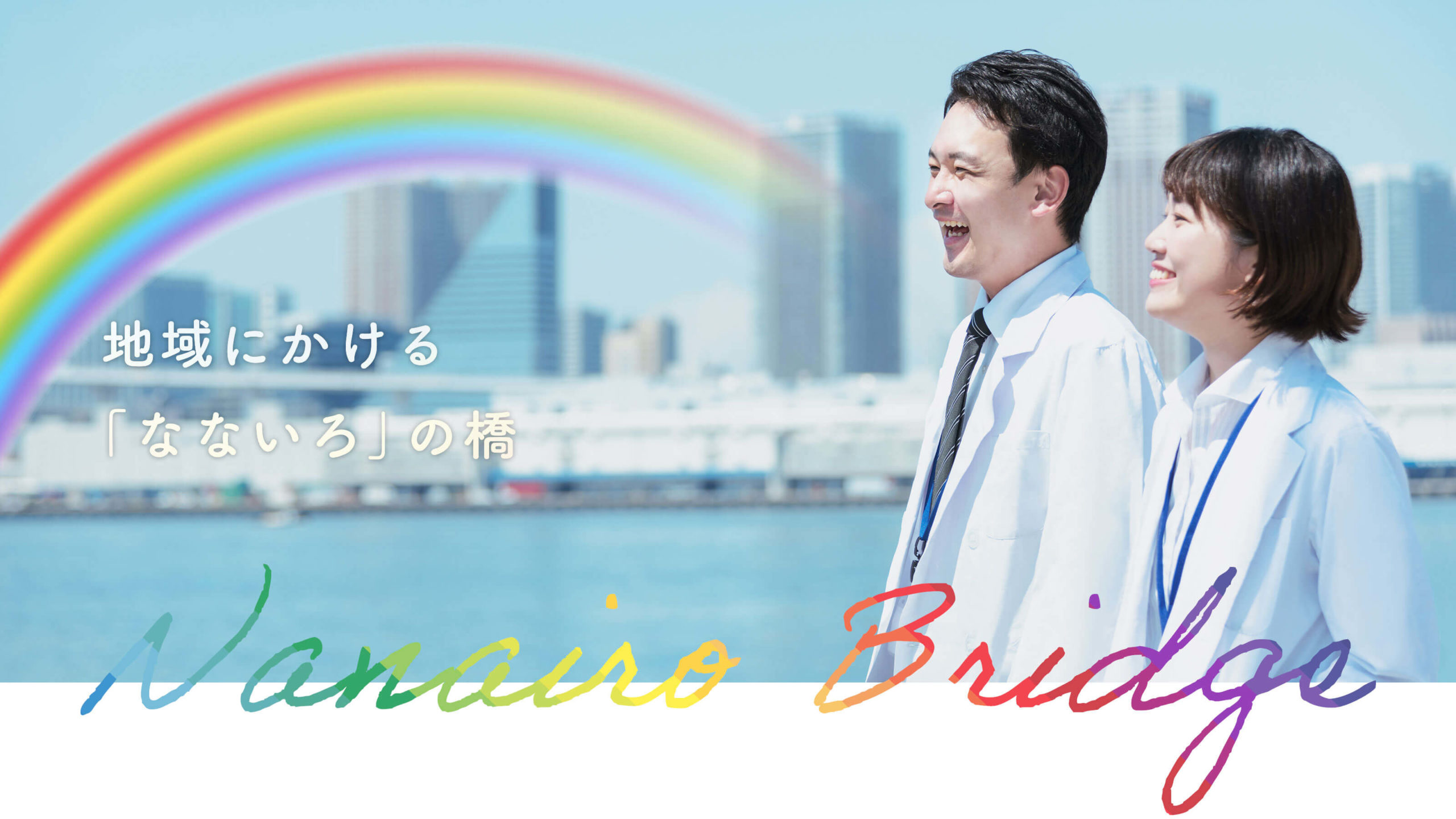 調剤事務のエントリーフォーム - 株式会社COLORS 採用サイト