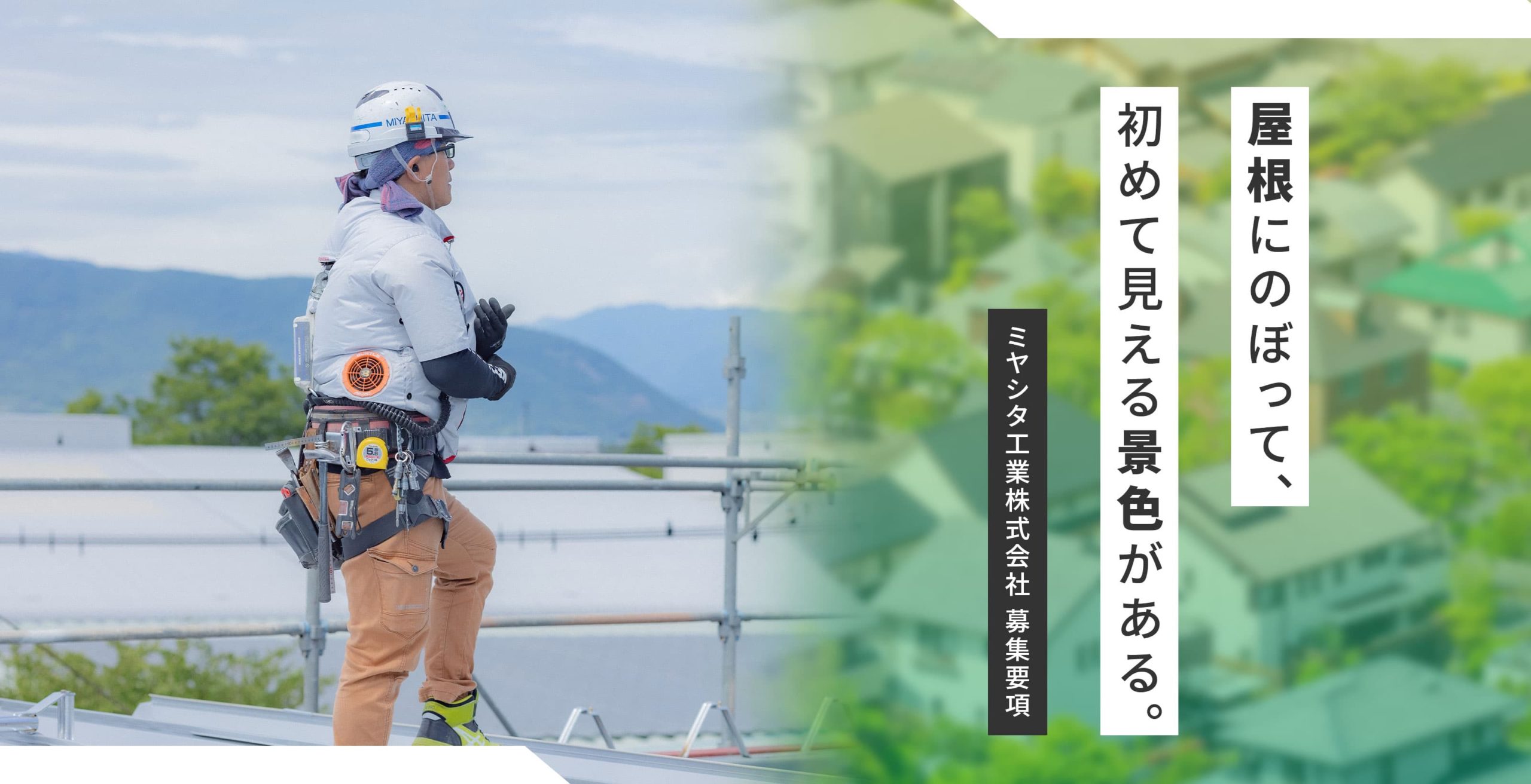 建築板金作業員の募集要項 - ミヤシタ工業株式会社 採用サイト